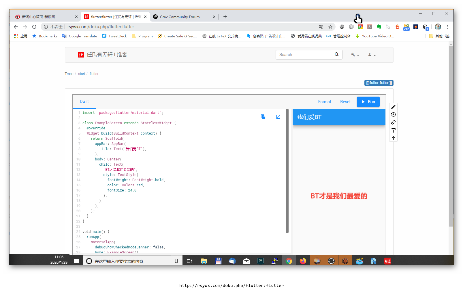 Ashampoo_Snap_2020年1月29日_11h06m49s_001_flutter-flutter -任氏有无轩 - 维客- - Google Chrome|690x443